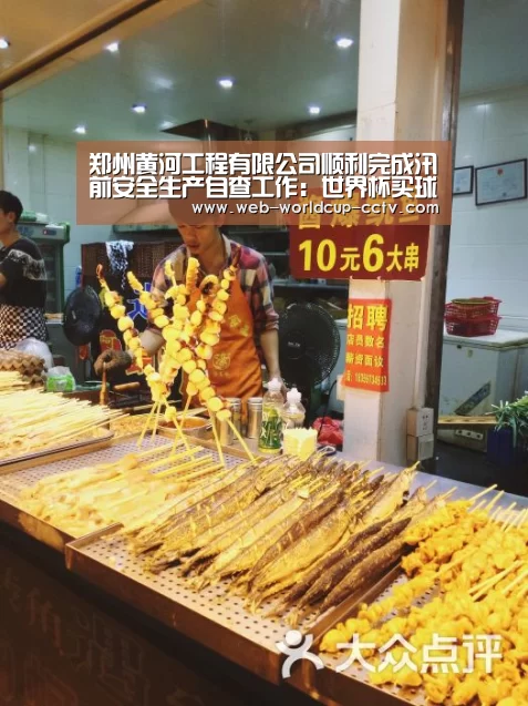 2026世界杯官网