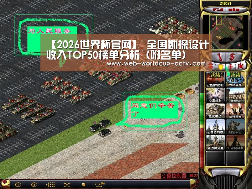 【2026世界杯官网】
全国勘探设计收入TOP50榜单分析(附名单)(图3) 2026世界杯