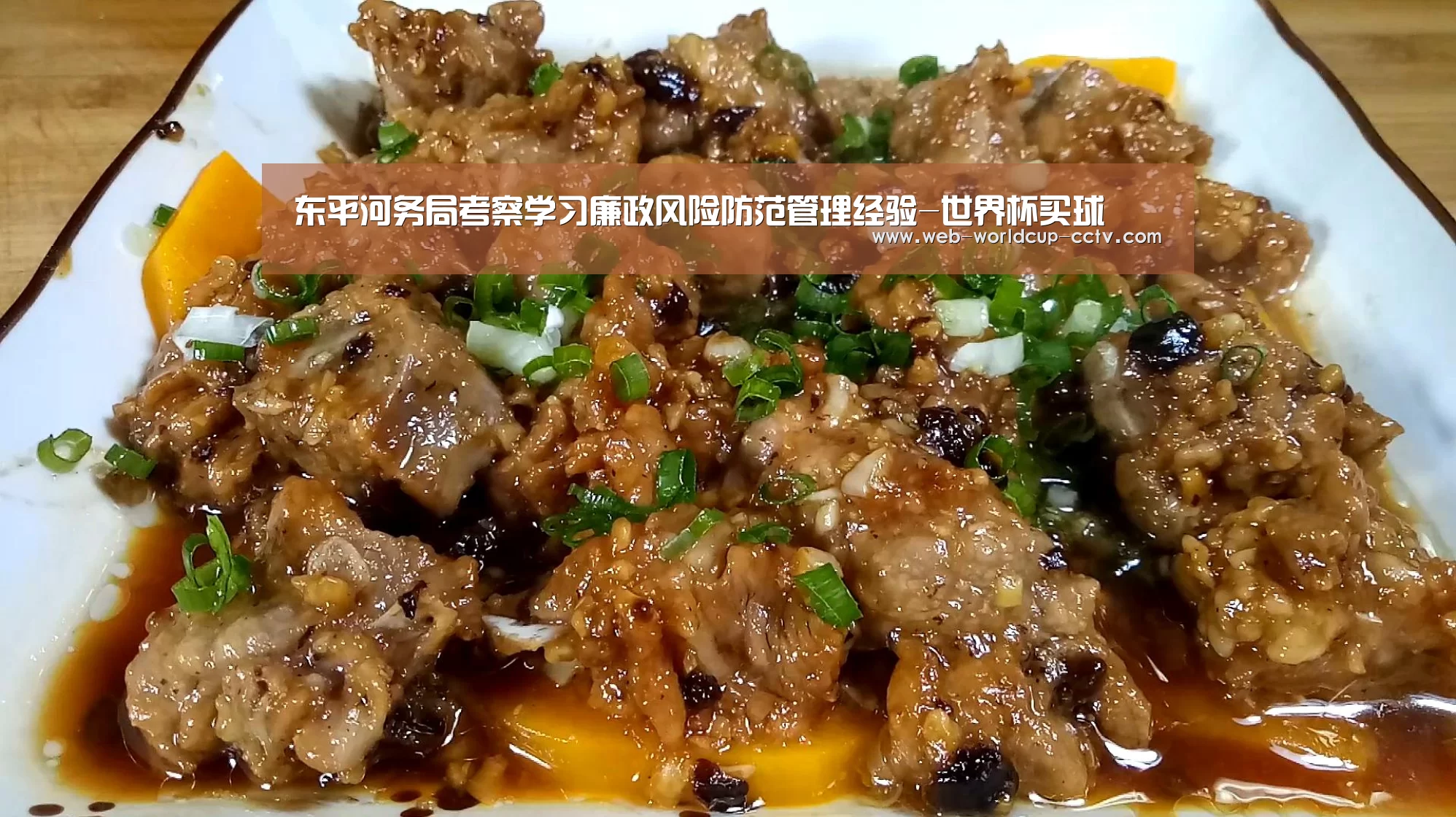 东平河务局考察学习廉政风险防范管理经验-世界杯买球(图1) 2026世界杯官网