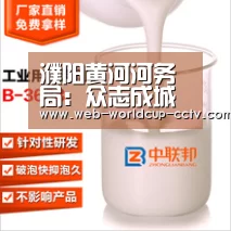 濮阳黄河河务局:众志成城战疫情全力以赴保供水【2026世界杯】(图2) 2026世界杯官网