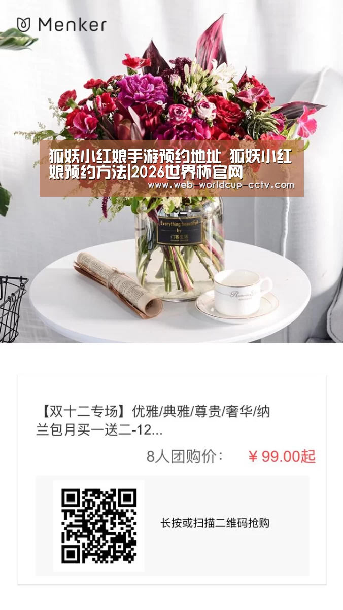 2026世界杯官网