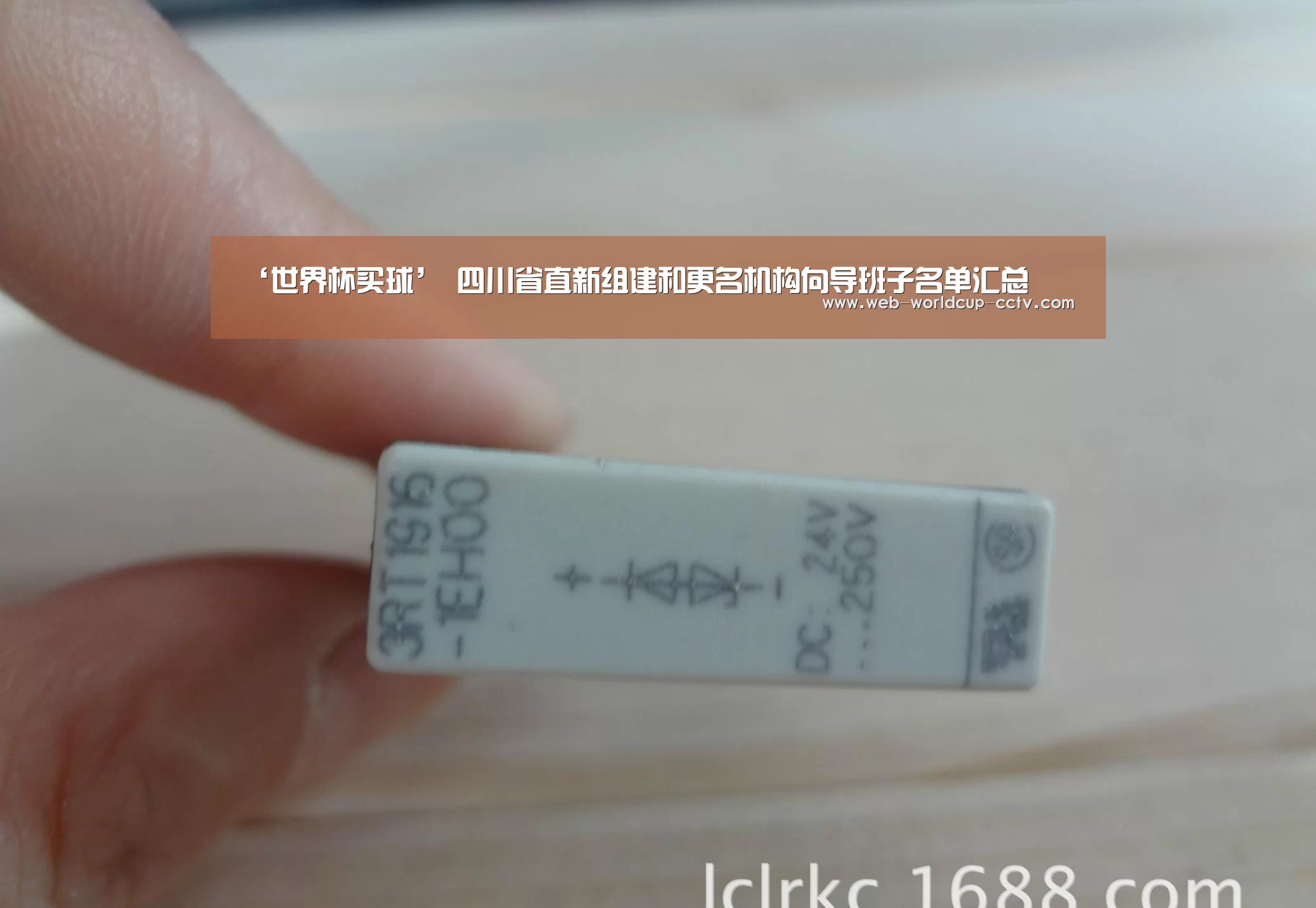 世界杯买球