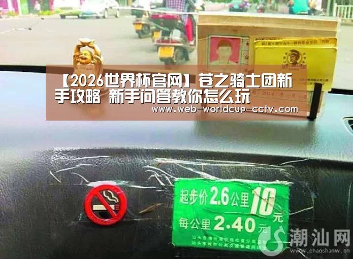 2026世界杯官网