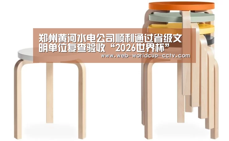 2026世界杯
