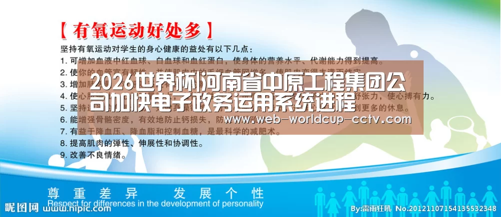 2026世界杯官网