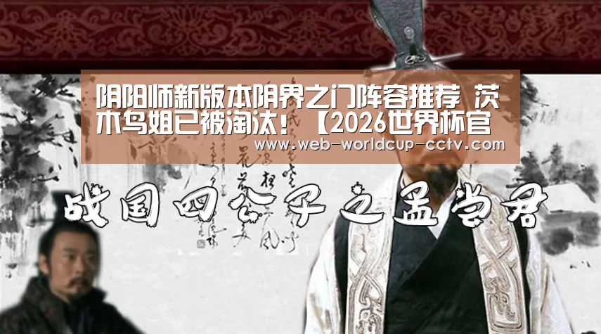 2026世界杯官网