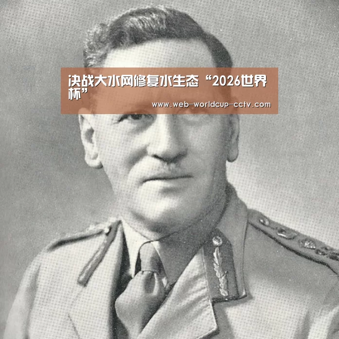 2026世界杯