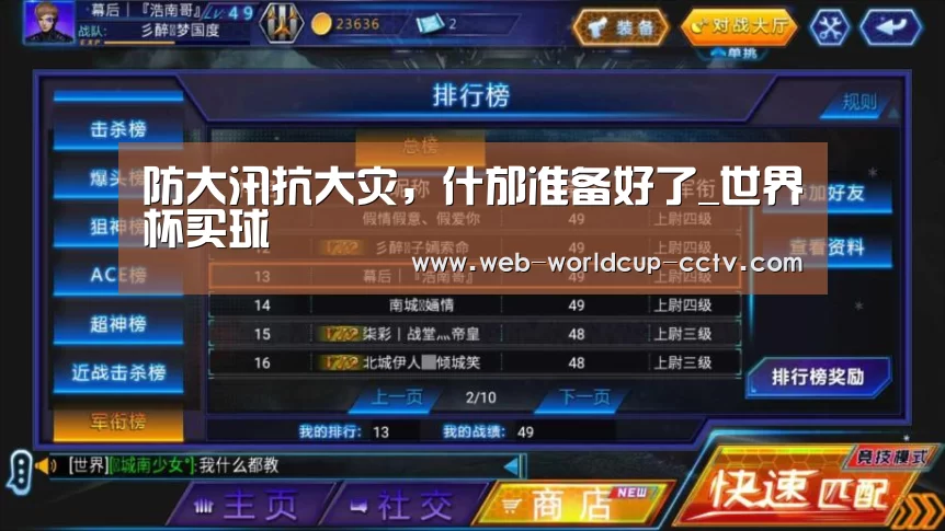 2026世界杯官网