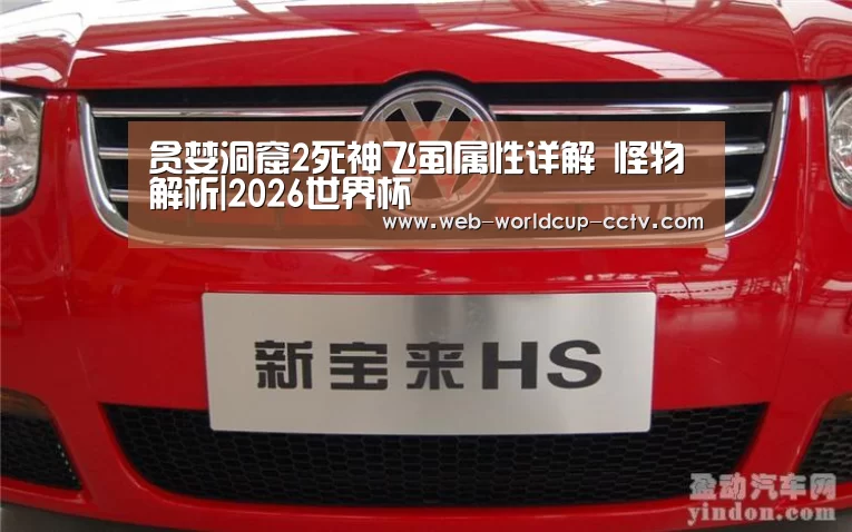 2026世界杯