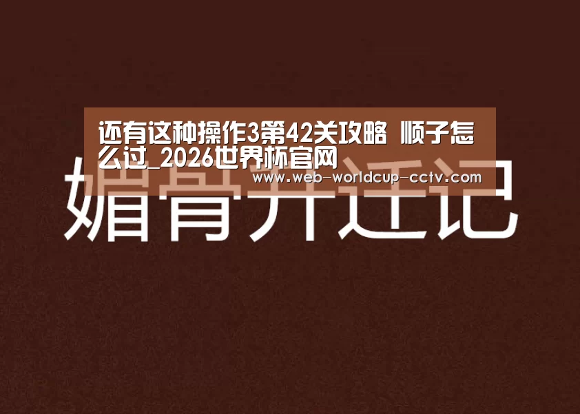 2026世界杯