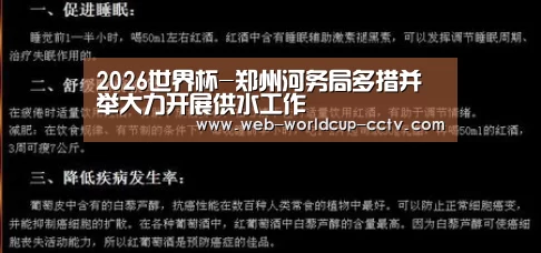 2026世界杯