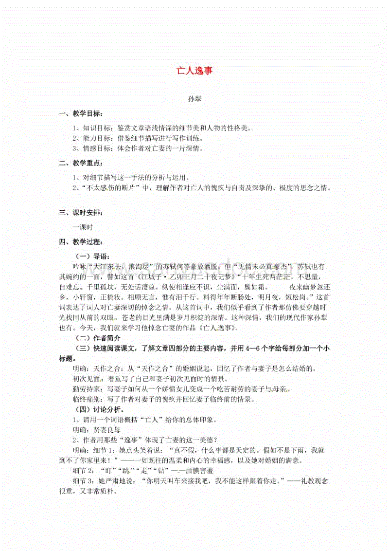 “世界杯买球”黑暗料理王草莓宝宝怎么做 草莓宝宝皇冠配方攻略(图1) 世界杯买球