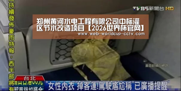 2026世界杯官网