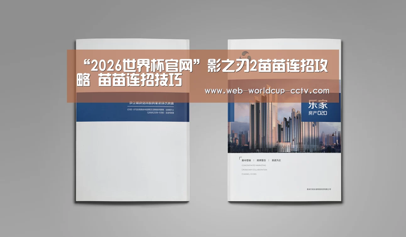 2026世界杯官网