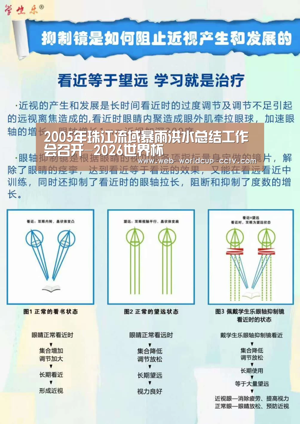 2026世界杯官网