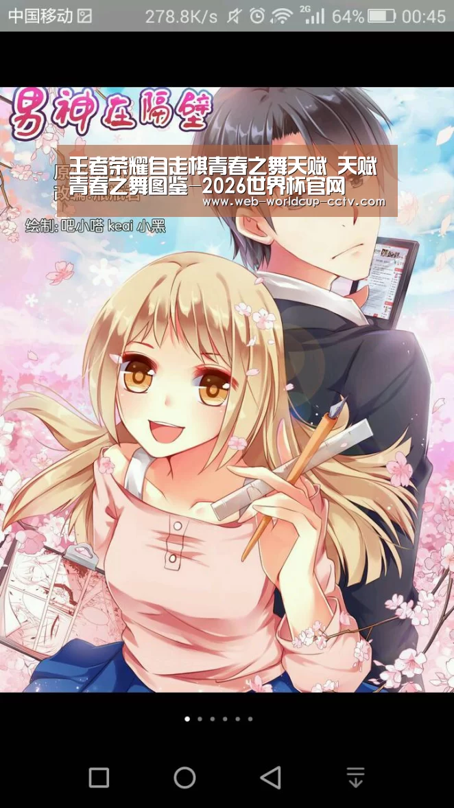 王者荣耀自走棋青春之舞天赋 天赋青春之舞图鉴-2026世界杯官网(图2) 世界杯买球